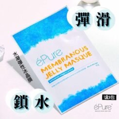 éPure水凝彈性冰晶膜Gelmask