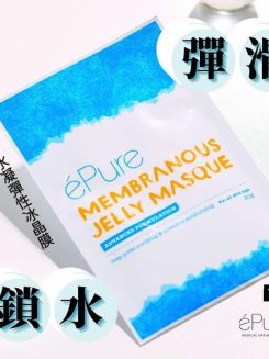 éPure水凝彈性冰晶膜Gelmask