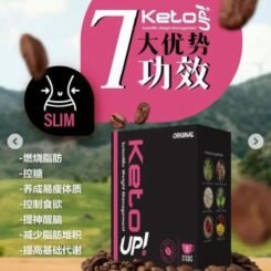 馬來西亞KETO UP瘦身減肥咖啡(1盒15包) | Homeplusbeauty