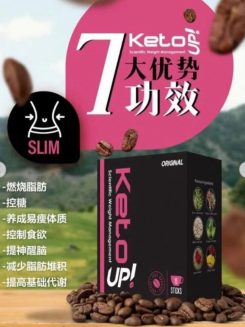 馬來西亞KETO UP瘦身減肥咖啡(1盒15包) | Homeplusbeauty