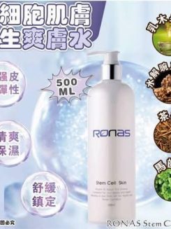RONAS幹細胞肌膚再生爽膚水 500ml