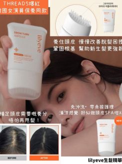 Lilyeve防脫育髮按摩刷外泌體精華 100ml