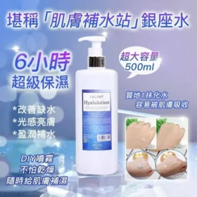 azazginza-cellpro-hyalulotion-500mljpg