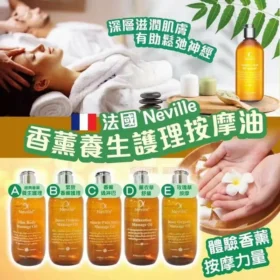 neville-massage oil