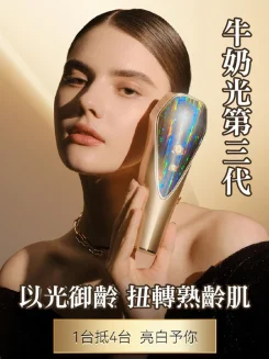NOWMI PIR SWITCH 第三代冷熱牛奶光緊緻提亮導入舒敏感嫩膚儀 {原裝行貨2年保養}