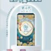 2024升級版PP Plus 4.0排毒酵素｜日夜配方｜清宿便｜抗氧化｜美白｜100%全天然