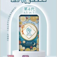 2024升級版PP Plus 4.0排毒酵素｜日夜配方｜清宿便｜抗氧化｜美白｜100%全天然