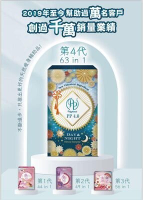 2024升級版PP Plus 4.0排毒酵素｜日夜配方｜清宿便｜抗氧化｜美白｜100%全天然
