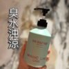 Magic Lab Care 505酵素臭水沖涼500ML