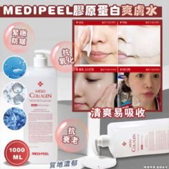 MEDIPEEL 新款膠原蛋白爽膚水 1000ml