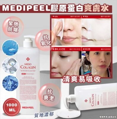 MEDIPEEL 新款膠原蛋白爽膚水 1000ml