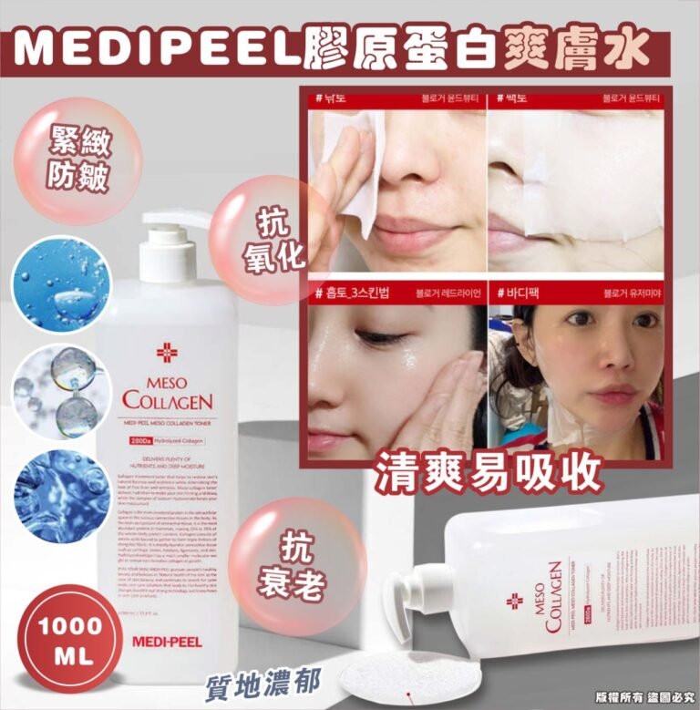 MEDIPEEL 新款膠原蛋白爽膚水 1000ml