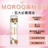 台灣MoroQ澱粉油切1盒30包 10倍阻油