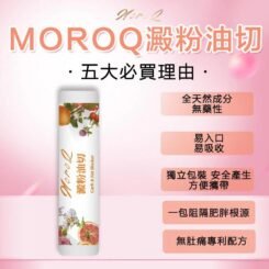台灣MoroQ澱粉油切1盒30包 10倍阻油
