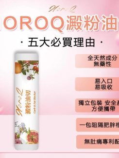 台灣MoroQ澱粉油切1盒30包 10倍阻油