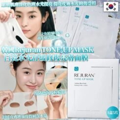韓國REJURAN白瓷針水光修護亮膚面膜5片🌟白瓷針水光針同款🌟