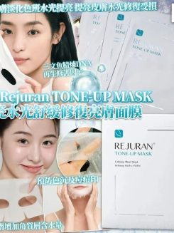 韓國REJURAN白瓷針水光修護亮膚面膜5片🌟白瓷針水光針同款🌟