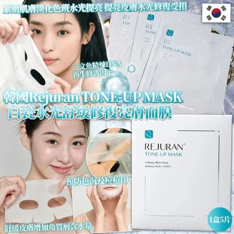 韓國REJURAN白瓷針水光修護亮膚面膜5片🌟白瓷針水光針同款🌟