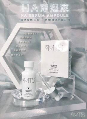 韓國SMTS【HA透明質酸穿透液25ml】高效極速穿透
