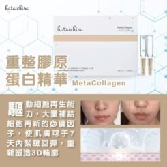 日本Hataichisa 重整膠原蛋白精華 1盒30支