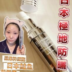 Ravissa UV White Protector VI 無瑕柔光UV素顏霜 35g