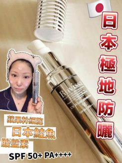 Ravissa UV White Protector VI 無瑕柔光UV素顏霜 35g