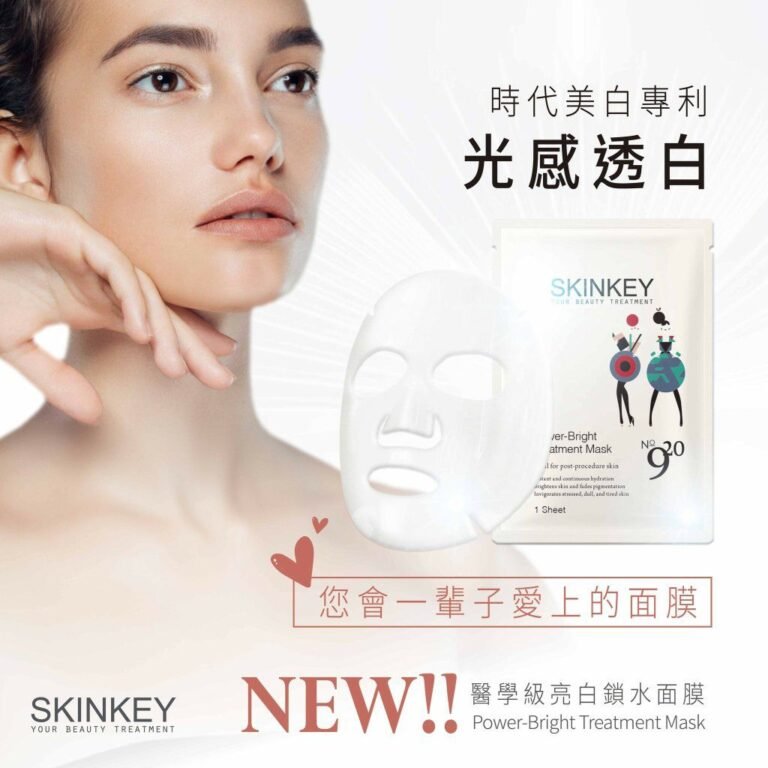 Skinkey醫學級亮白鎖水面膜5片 ｜ skinkey920