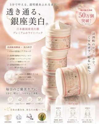 日本 Bebe Pro Premium White Pack 臍帶血幹細胞美白面膜 400g