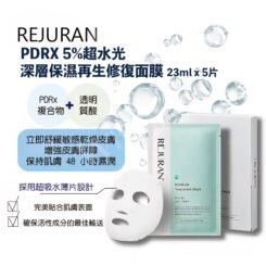 REJURAN 麗珠蘭 PDRX 5%超水光深層保濕再生修復面膜