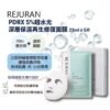 REJURAN 麗珠蘭 PDRX 5%超水光深層保濕再生修復面膜