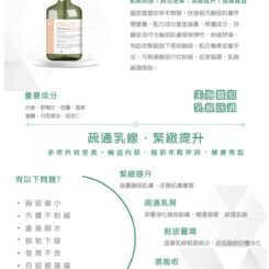 Mc derma美胸保養疏通按摩精油500ml