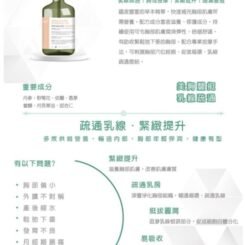 Mc derma美胸保養疏通按摩精油500ml