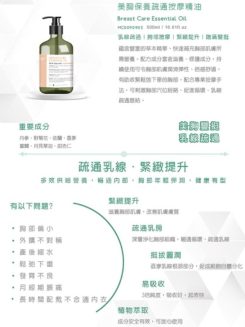 Mc derma美胸保養疏通按摩精油500ml