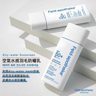 Feld apotheke 空氣水感羽毛防曬乳 SPF50+ PA++++