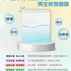 DERMALINE D'LEXO積雪草外泌體面膜EXO PDRN MASK(1盒10片)