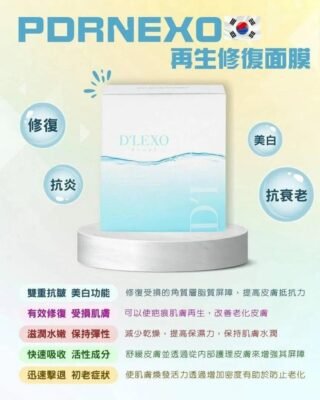 DERMALINE D'LEXO積雪草外泌體面膜EXO PDRN MASK(1盒10片)