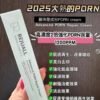 REJUALL Advanced PDRN Repair Cream 皮膚修復再生霜醫美級修護霜20g