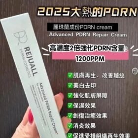 REJUALL Advanced PDRN Repair Cream 皮膚修復再生霜醫美級修護霜20g