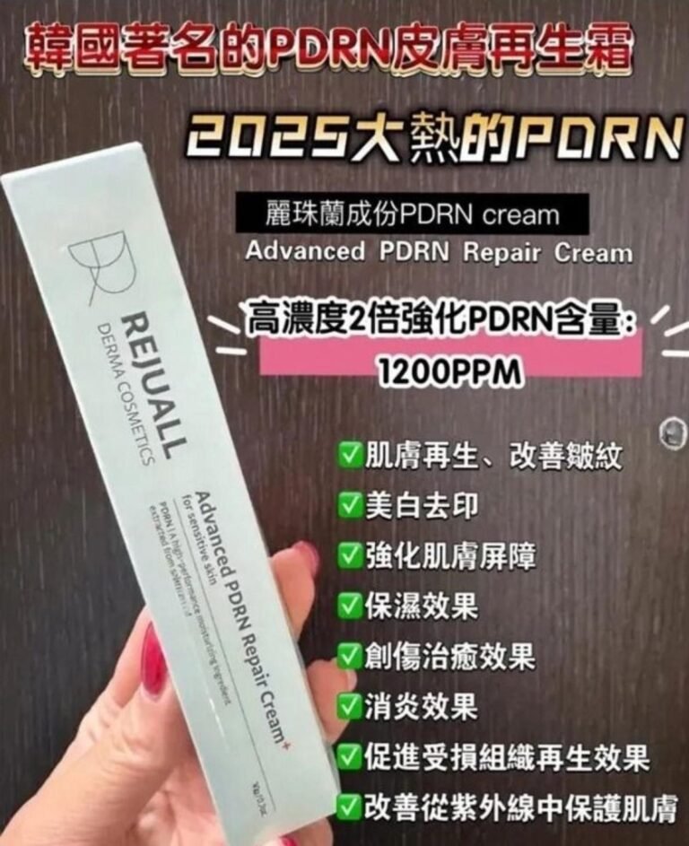 REJUALL Advanced PDRN Repair Cream 皮膚修復再生霜醫美級修護霜20g