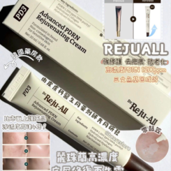 REJUALL Advanced PDRN Repair Cream 皮膚修復再生霜醫美級修護霜20g