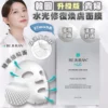 韓國REJURAN 麗珠蘭水光修復煥膚面膜5片