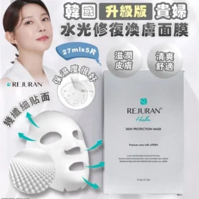 韓國REJURAN 麗珠蘭水光修復煥膚面膜5片