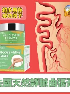 法國SEFUDUN天然靜脈曲張膏50g