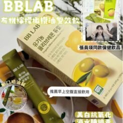 BB Lab 有機橄欖檸檬 雙效飲品 20g*10