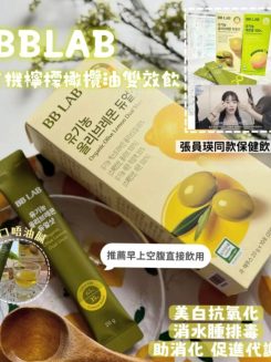 BB Lab 有機橄欖檸檬 雙效飲品 20g*10