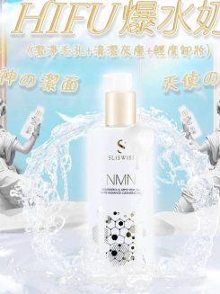 Sliswiss HIFU NMN 白藜蘆醇爆水奶(新版）💦