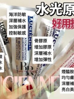 Lucienne 水光原液10ml