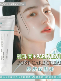 REJURAN麗珠蘭 X PARKVIEW CLINIC 修復保濕再生霜50ML
