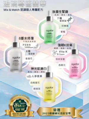AGAFAR 玻璃導管精華系列30ml - 韓國醫美級