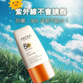 PATRA® 100% 純物理防曬霜 Ultra+ Sunscreen SPF 50+ PA++++ 50ml